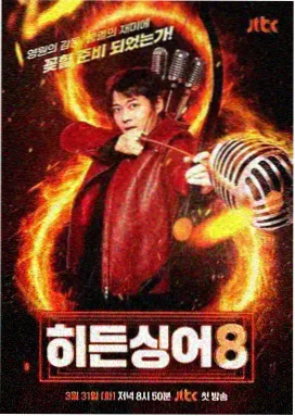 乘风2023 亚洲天堂综艺推荐